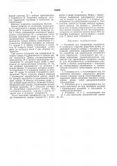 Патент ссср  194049 (патент 194049)