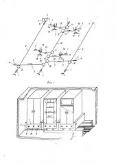 Шкаф (патент 511739)