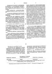 Устройство для управления пучками нейтральных частиц (патент 1535244)