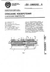 Резьбонарезная головка (патент 1068242)