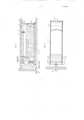 Установка для смешивания волокнистых материалов (патент 93225)