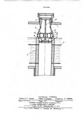 Вертикальный коллектор (патент 819496)