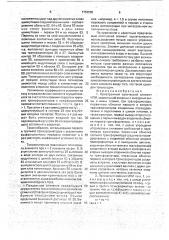 Криотронный логический элемент или (патент 1753590)