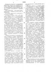 Установка для концентрирования фосфорной кислоты (патент 1502038)