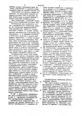 Преобразователь напряжения (патент 944016)