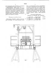 Наголовник буровой вышки (патент 794163)
