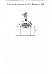 Чернильница (патент 23151)