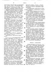 Штамм бактерий 199-продуцент лимонной кислоты (патент 798172)
