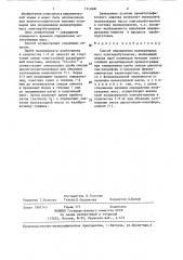 Способ определения молекулярных масс олигоизобутиленов (патент 1312481)