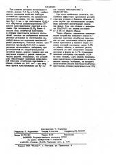 Устройство для литья по выплавляемым моделям с направленной кристаллизацией (патент 1016060)