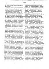 Способ изготовления многосекционной сверхпроводящей жилы (патент 710390)