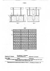 Установка для формования изделий из бетонных смесей (патент 1749044)