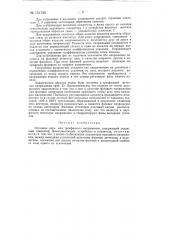 Источник двухили трехфазного напряжения (патент 151725)