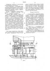 Торцовая фреза (патент 1296318)