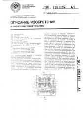 Переходная муфта с концевыми выключателями (патент 1251197)