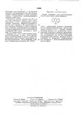 Способ получения аза-1-диалкиламиноалкил-10-| »i!*''^fcc ля (патент 169038)