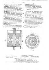 Устройство для определения содержания влаги в сливочном масле (патент 741151)