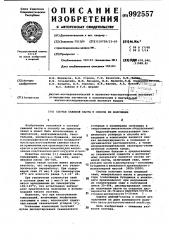 Состав сажевой пасты и способ ее получения (патент 992557)