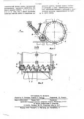 Устройство для очистки ленты гусеничного движителя (патент 518397)