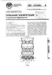 Катодно-модуляторный узел компланарной электронно- оптической системы (патент 1078491)