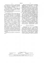 Торсионный вал (патент 1642137)