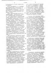 Система теплоснабжения вентиляционных установок (патент 1153200)