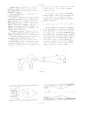 Способ доводки струйного аппарата (патент 1330351)