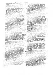 Фритта для эмалевого покрытия (патент 945110)