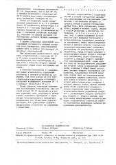 Магазин сопротивления (патент 1449929)