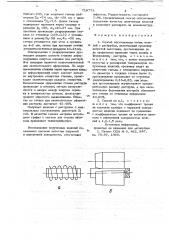 Способ изготовления полых изделий с раструбом (патент 719773)
