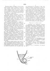 Устройство для проявления скрытого электрофотографического изображения (патент 269936)