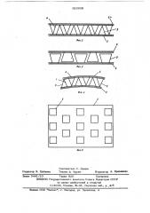 Пространственный армоопалубочный пакет (патент 623938)