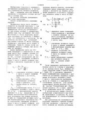 Способ автоматического управления процессом отбелки целлюлозы хлорсодержащими реагентами (патент 1430433)
