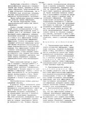 Электрохимическая ячейка для записи оптической информации (патент 1357907)
