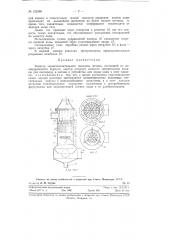 Реактор термоокислительного пиролиза метана (патент 122480)