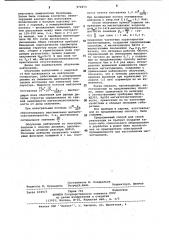 Способ изготовления магнитодиодов (патент 972973)