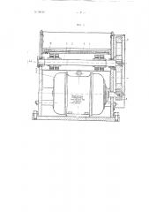 Устройство для измельчения листовой пластической массы (патент 99216)