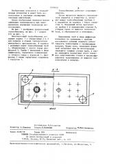 Пластмассовый теплообменник (патент 1270533)