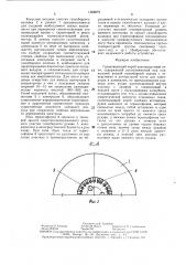 Газоотводящий короб электродуговой печи (патент 1508079)