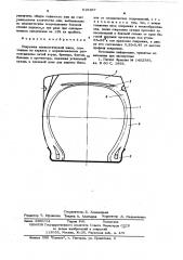 Покрышка пневматической шины (патент 619367)