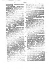 Тара для групповой упаковки двухколесных транспортных средств (патент 1785963)