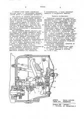 Регулятор скорости для двигателя внутреннего сгорания (патент 559030)