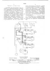 Установка для использования тепла,отходящего от этиленопропиленовогопроизводства (патент 434236)