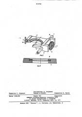Электронный микроскоп (патент 815794)