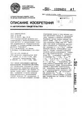 Способ оперативного контроля использования экскаватора- драглайна (патент 1328451)