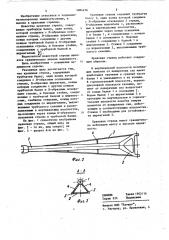 Крановая стрела (патент 1084236)