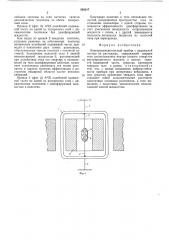Электроизмерительный прибор с подвижной частью на растяжках (патент 540217)