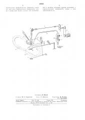 Устройство для обтягивания стелек заготовкой (патент 304936)