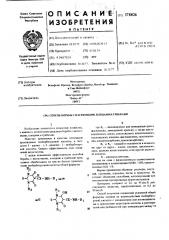 Способ борьбы с насекомыми, клещами и грибками (патент 578826)