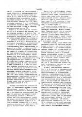 Запарник для текстильных полотен (патент 1648254)